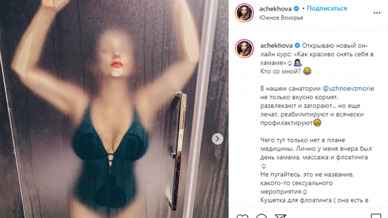 Чехова показала аппетитные мокрые формы в душе