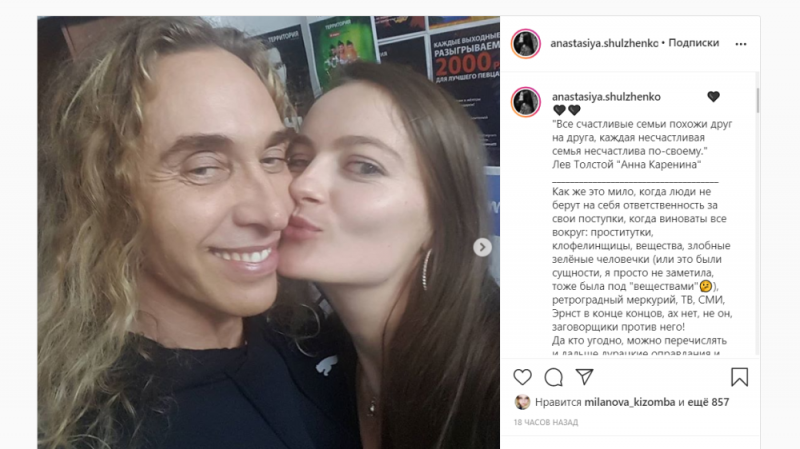 Шульженко «отомстила» Королевой, показав фото поцелуя с Тарзаном