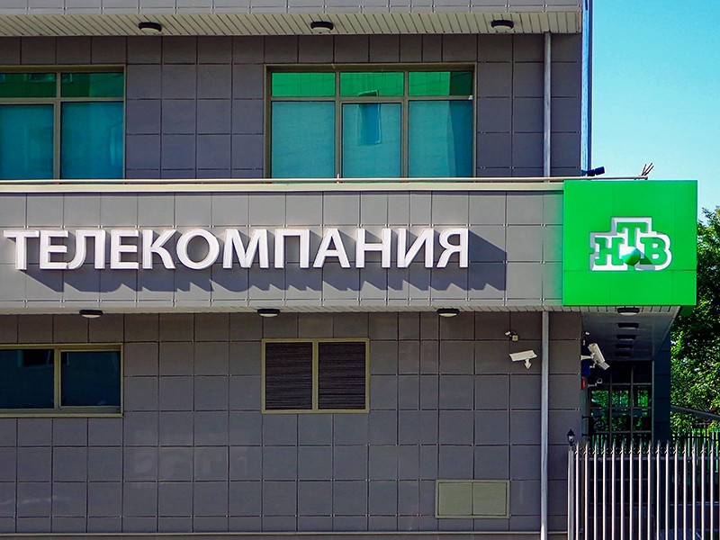 В Стамбуле задержали журналиста и оператора НТВ, МИД выясняет подробности