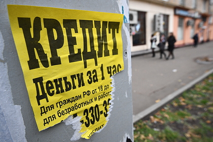 В России предложили амнистию кредитов