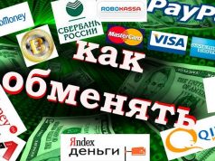 Обменник электронных денег GreenCash