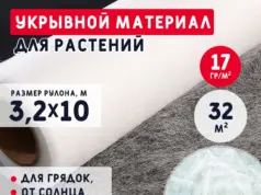 Укрывной материал для грядок: защита и забота о вашем урожае
